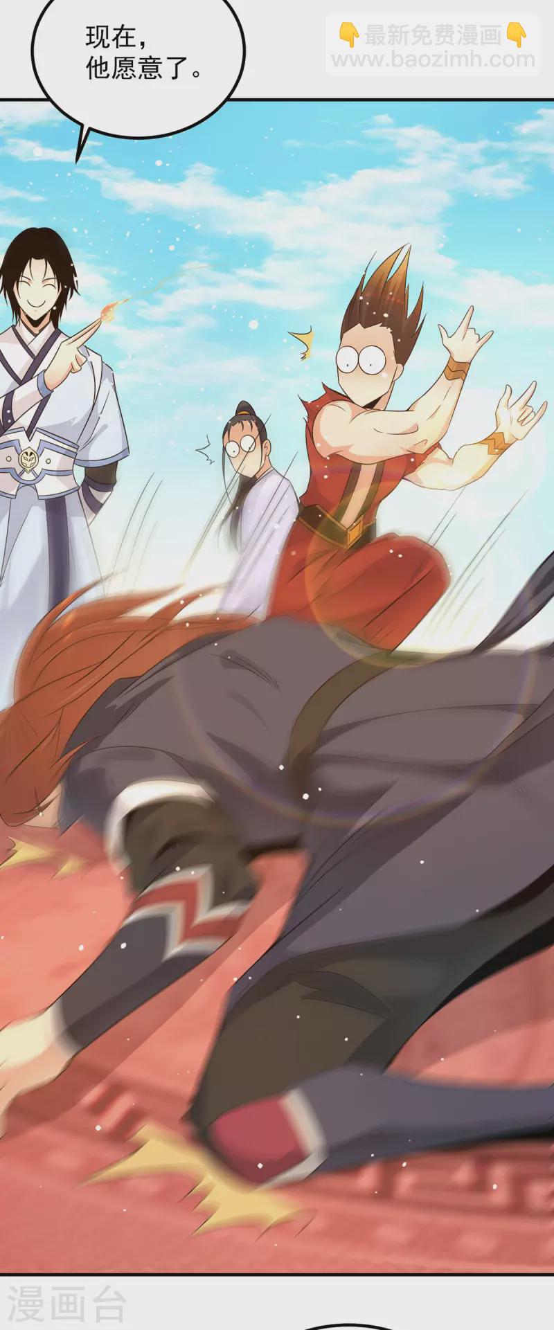 第115话 你脑子瓦特了？-第123话