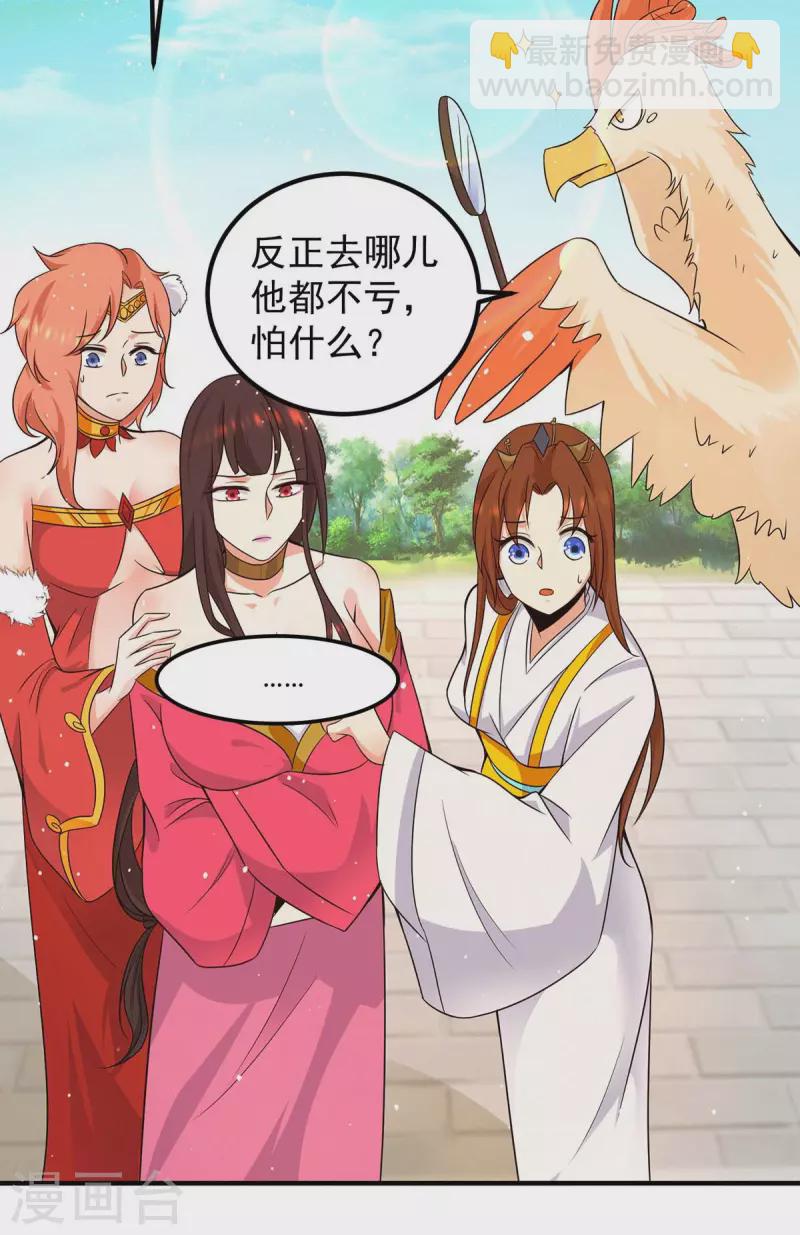第115话 你脑子瓦特了？-第123话