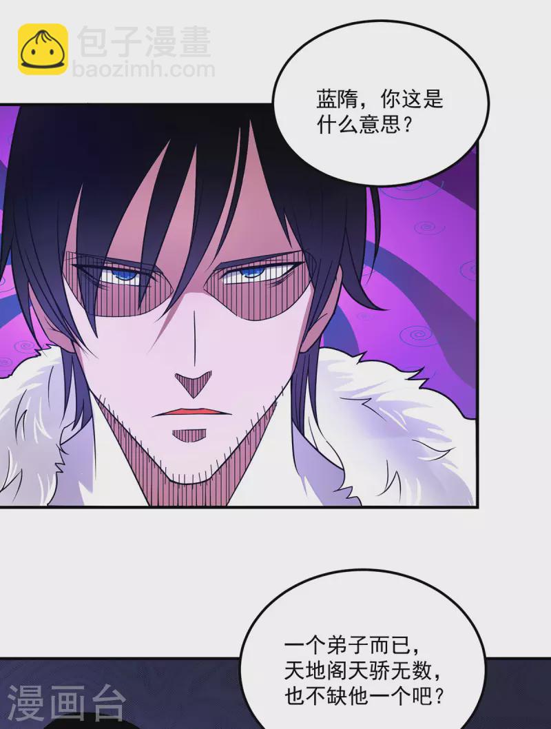 第115话 你脑子瓦特了？-第123话