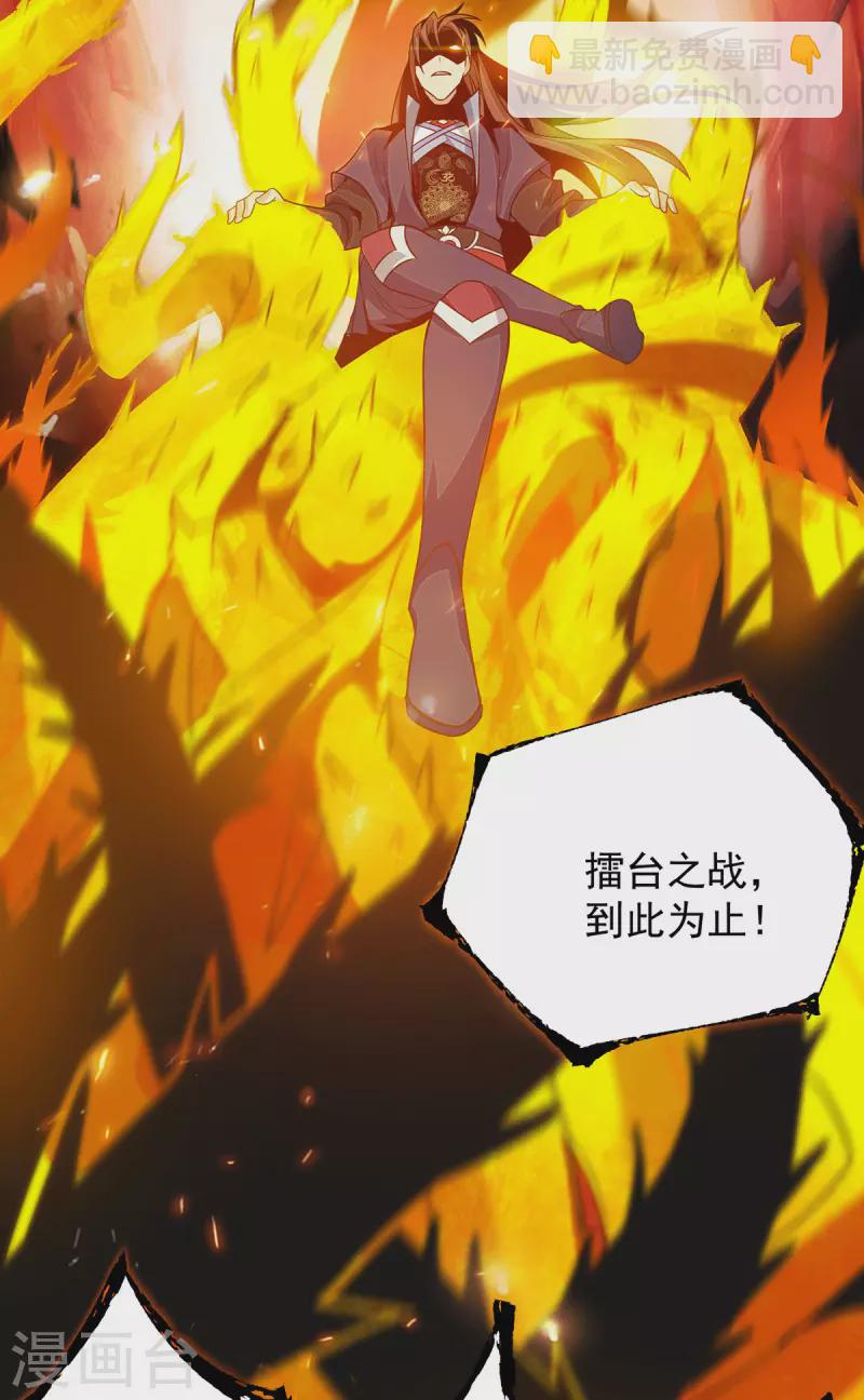 第115话 你脑子瓦特了？-第123话