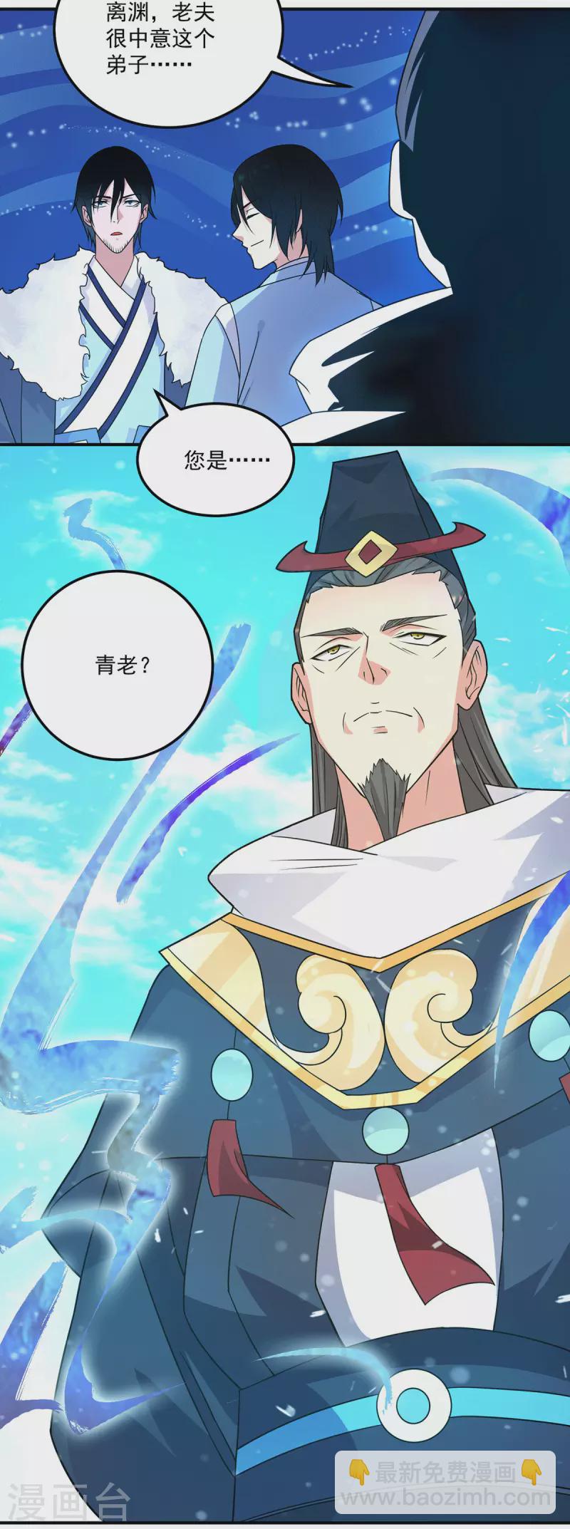 第115话 你脑子瓦特了？-第123话