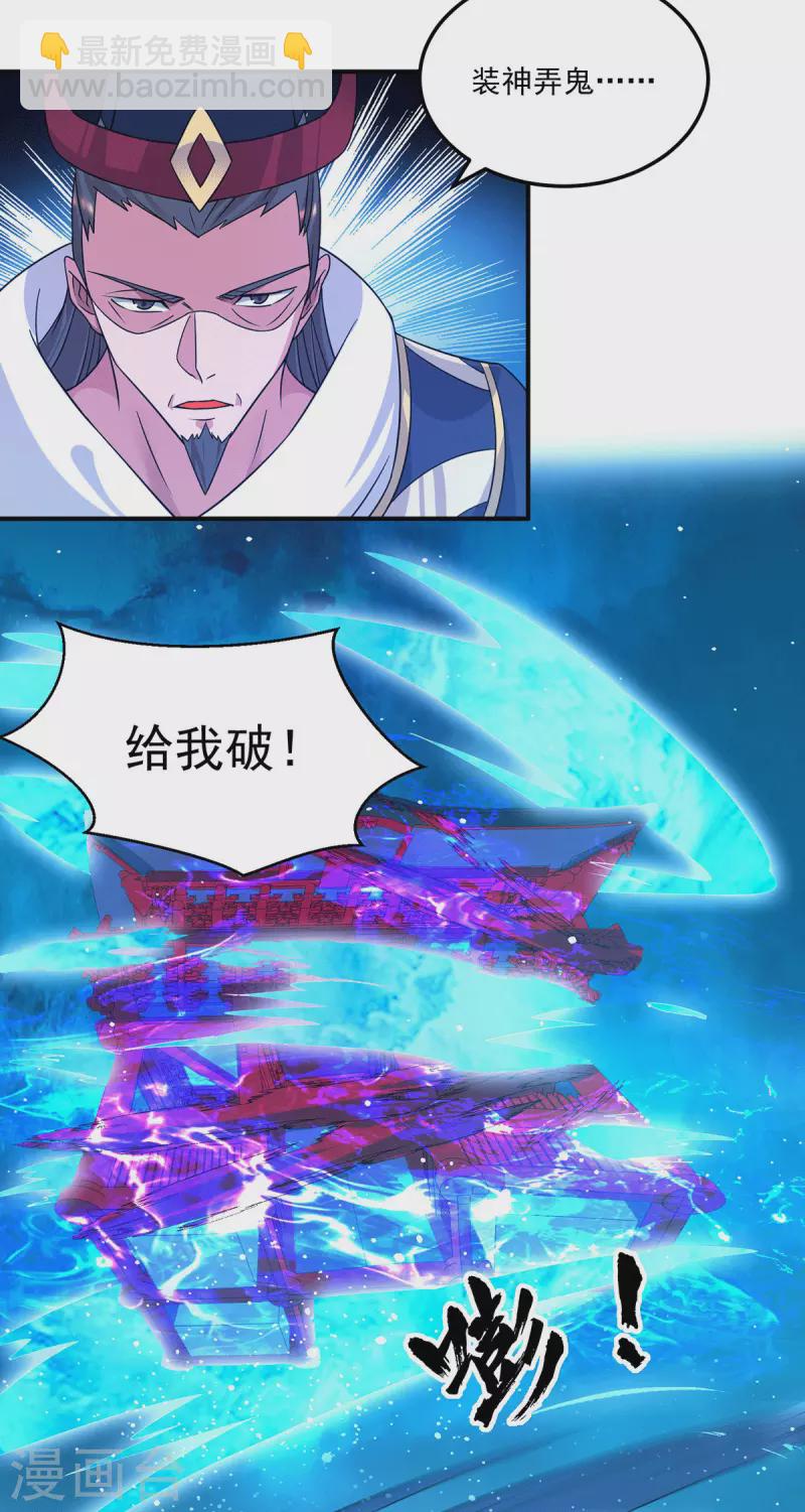 第115话 你脑子瓦特了？-第123话