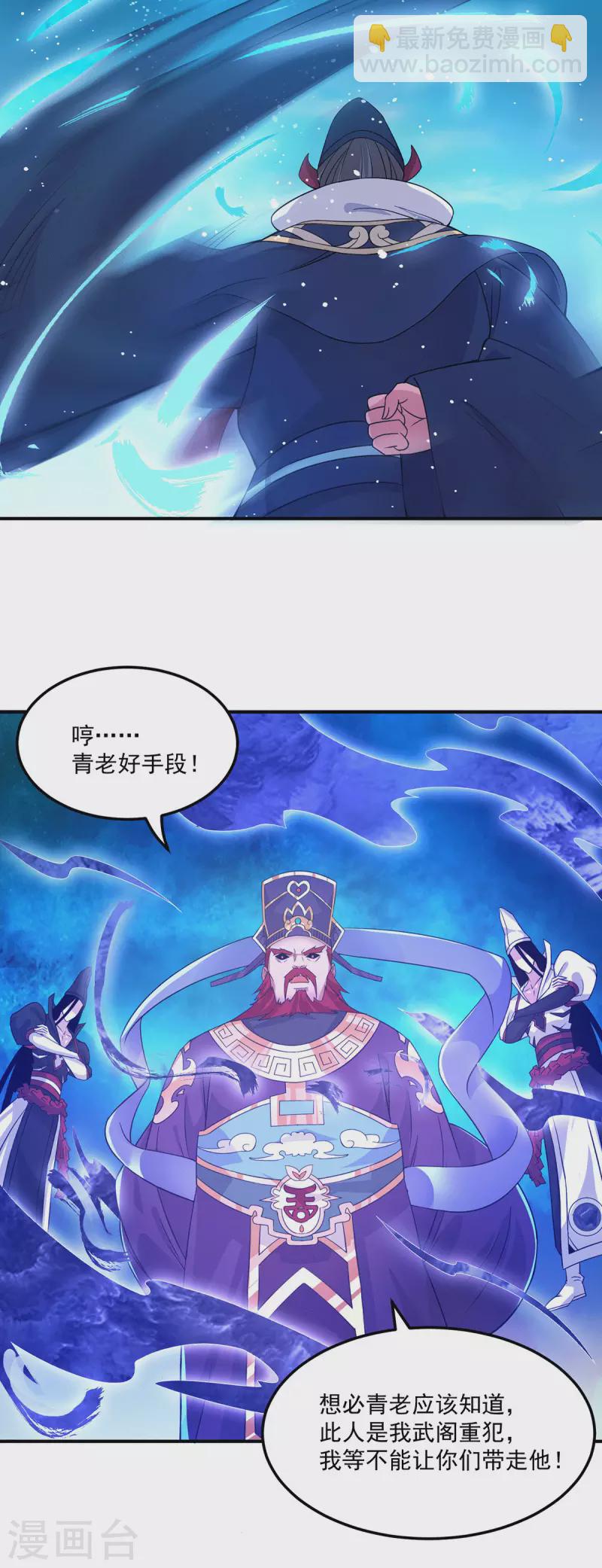第115话 你脑子瓦特了？-第123话