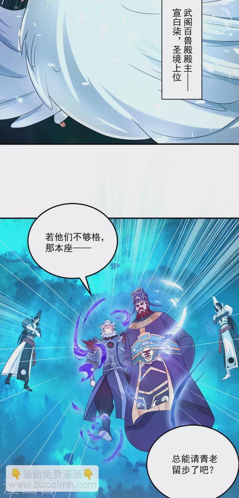 第115话 你脑子瓦特了？-第123话