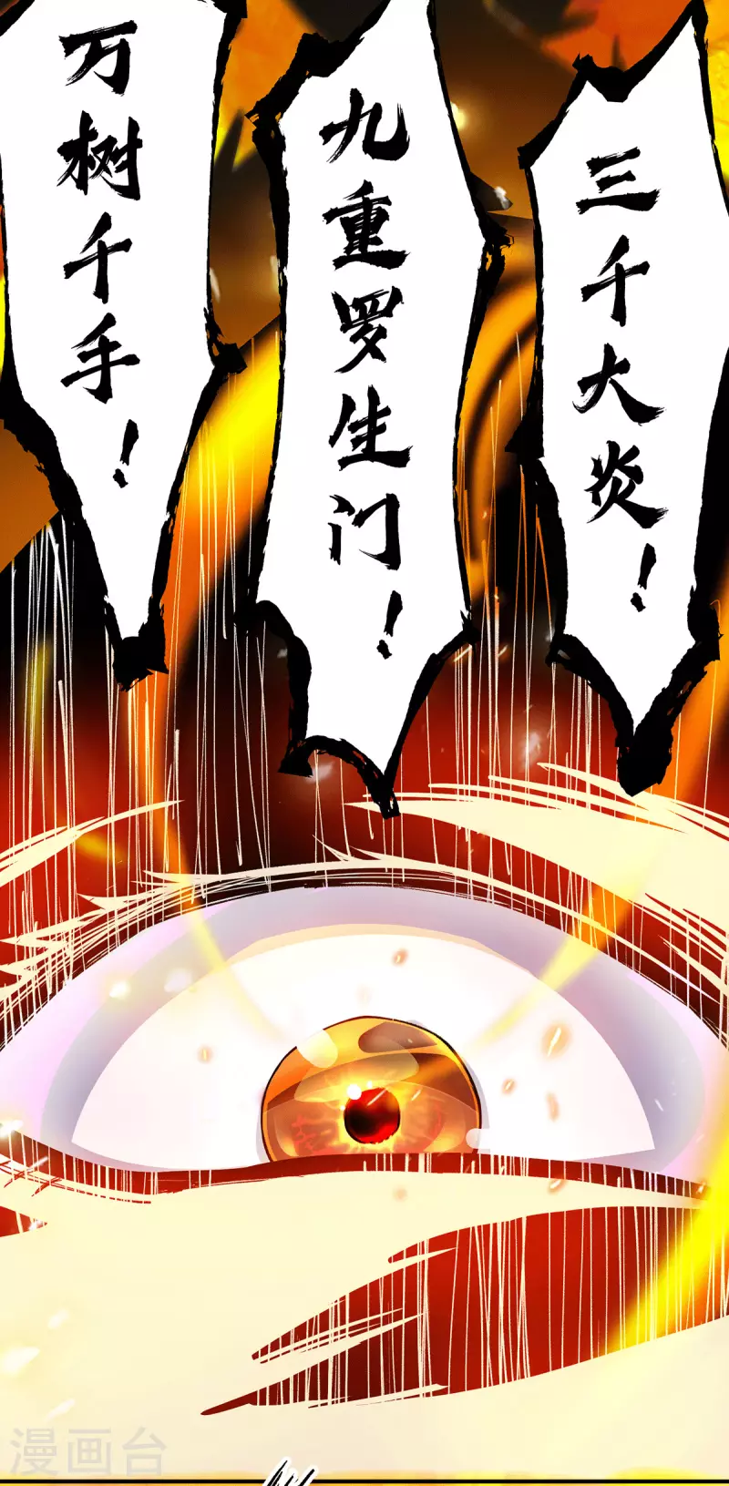 第115话 你脑子瓦特了？-第123话