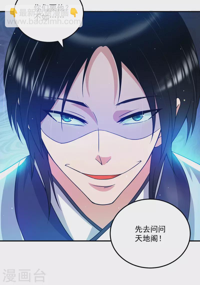 第115话 你脑子瓦特了？-第123话