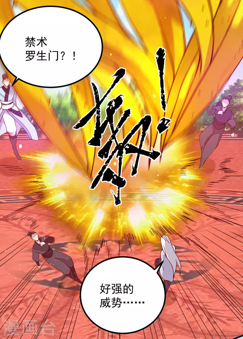第115话 你脑子瓦特了？-第123话