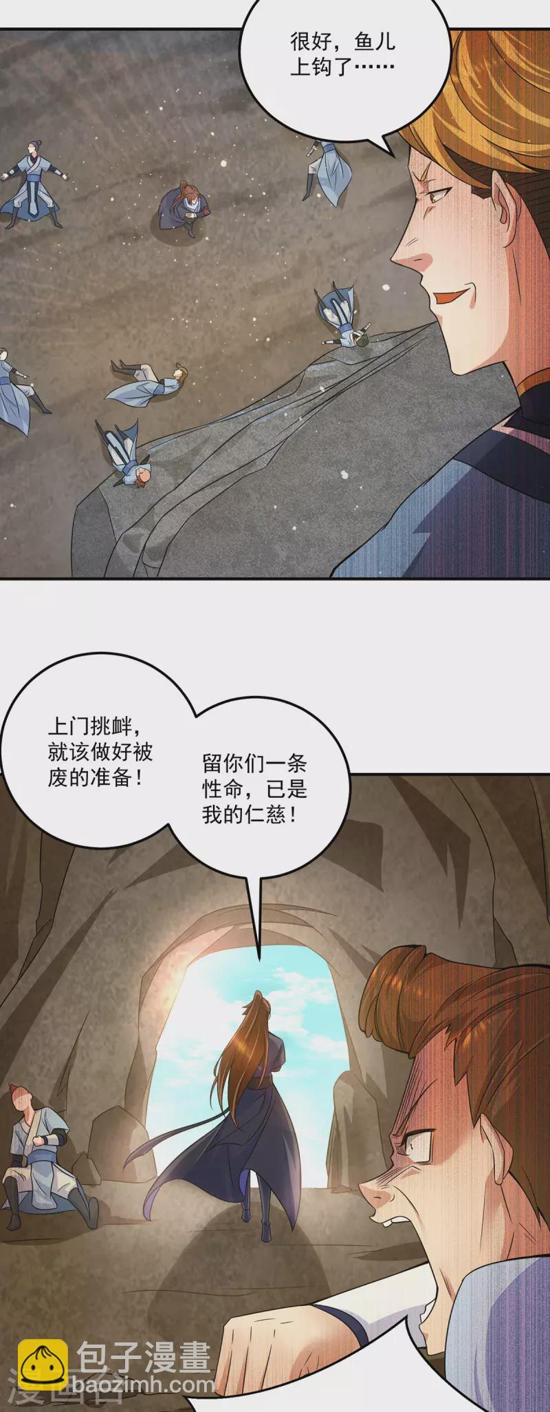 第117话 何错之有？-第125话