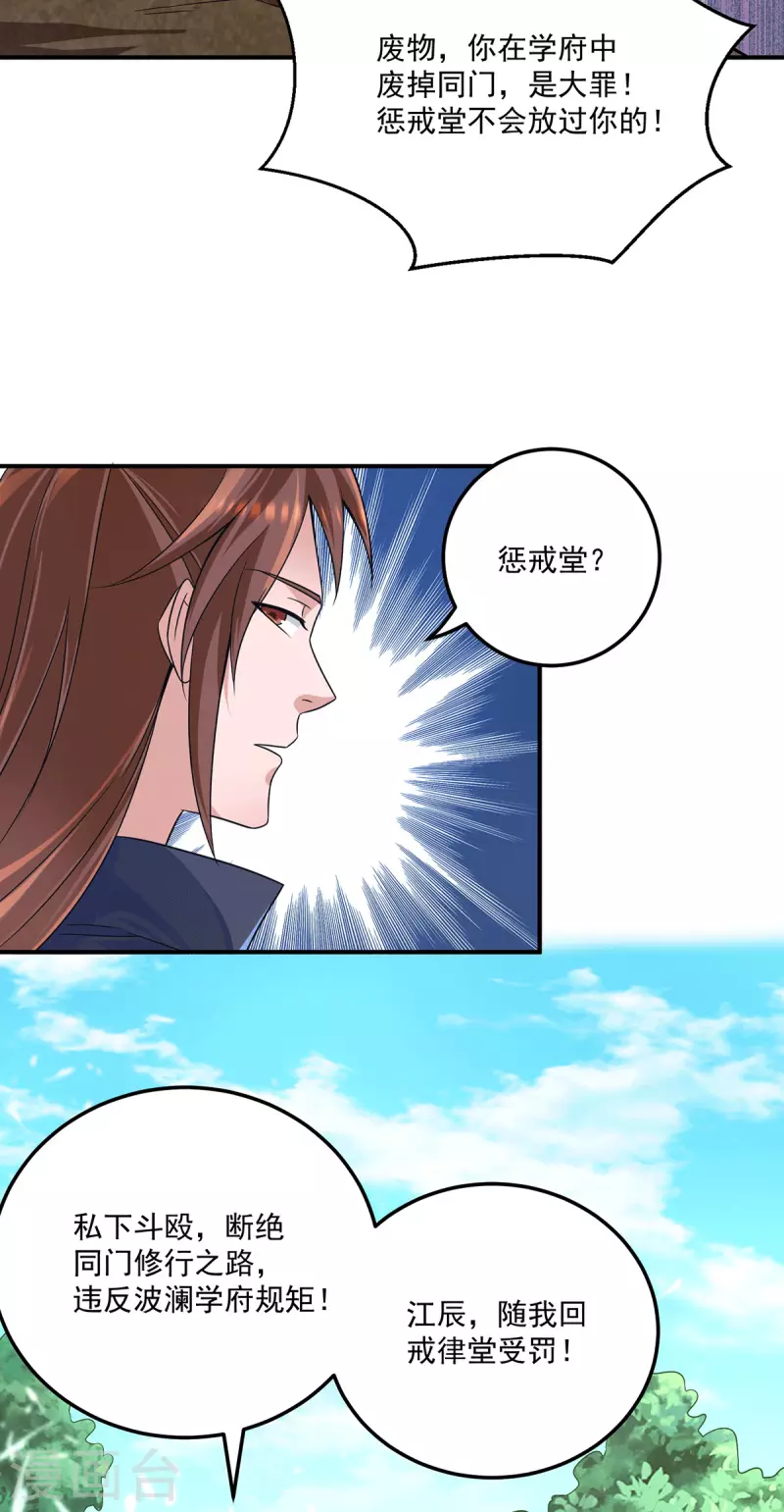第117话 何错之有？-第125话