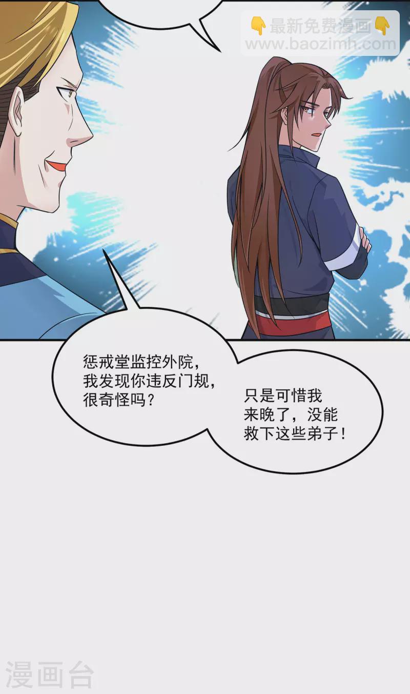 第117话 何错之有？-第125话