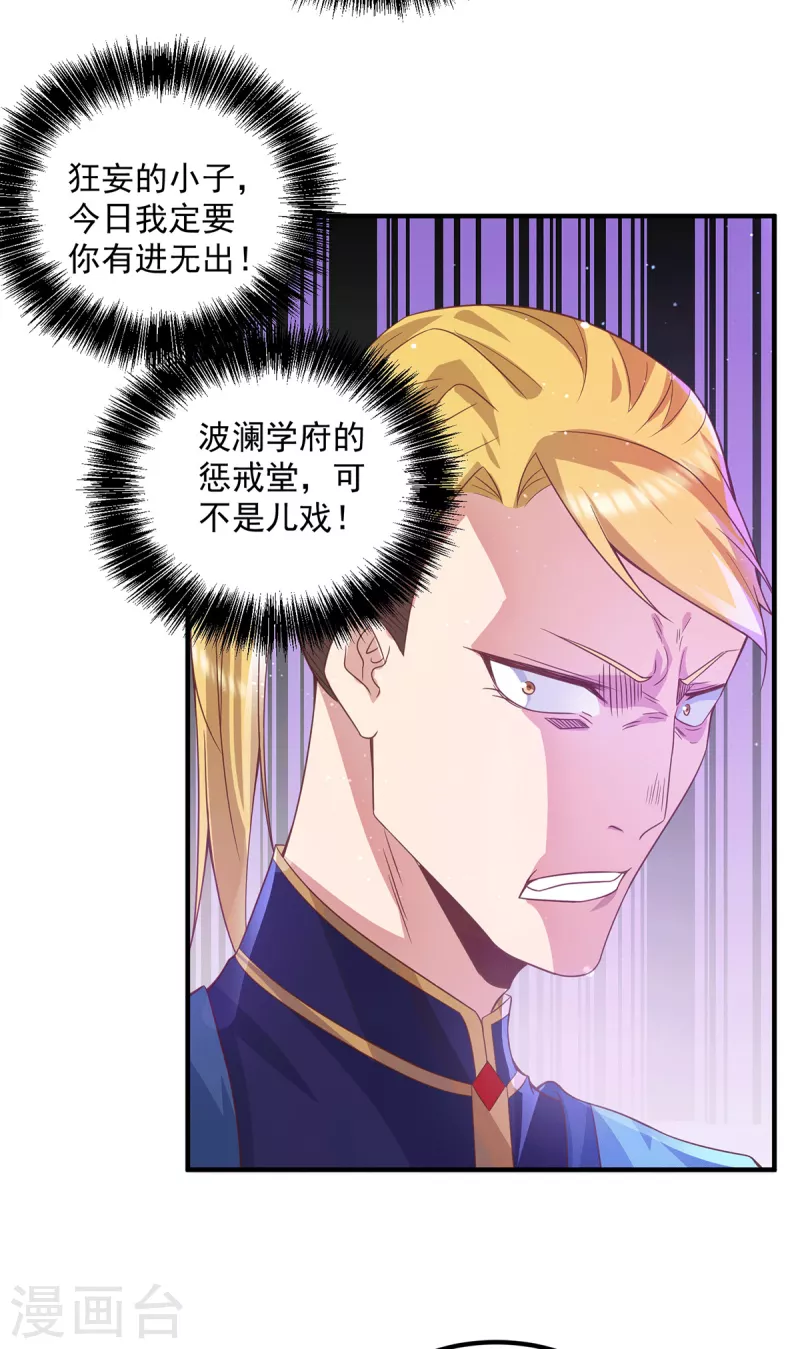 第117话 何错之有？-第125话