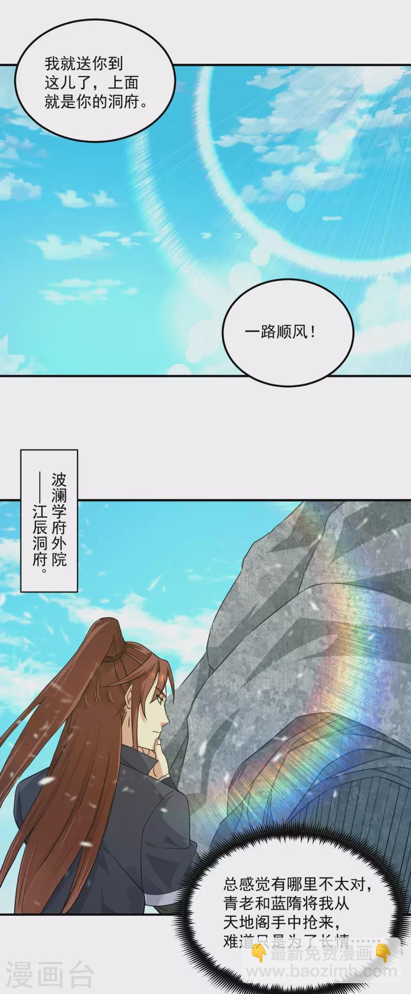 第117话 何错之有？-第125话