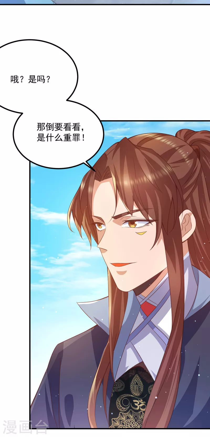 第117话 何错之有？-第125话
