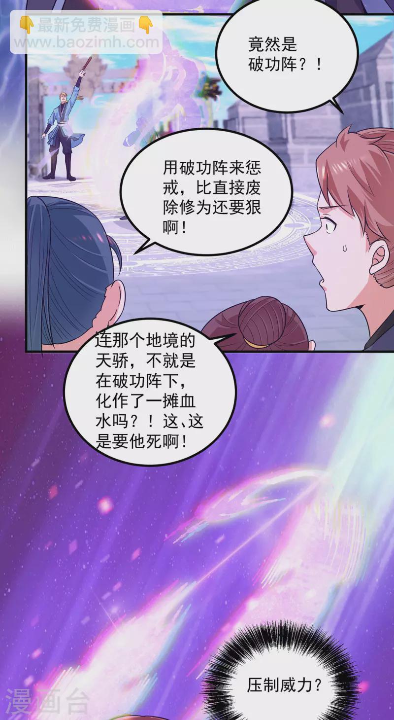 第117话 何错之有？-第125话
