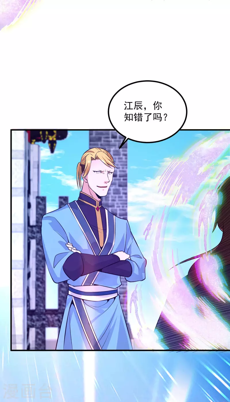第117话 何错之有？-第125话