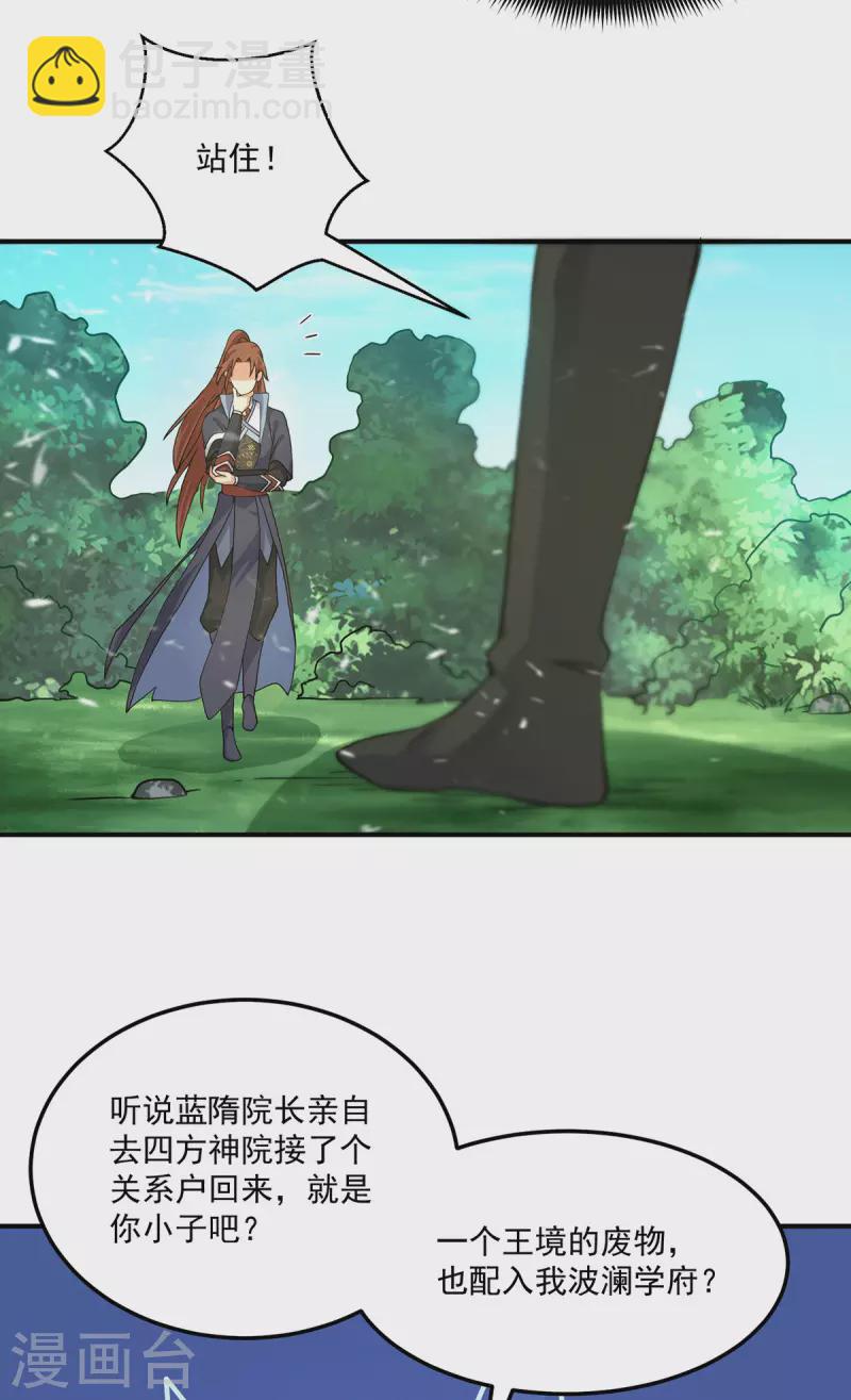 第117话 何错之有？-第125话