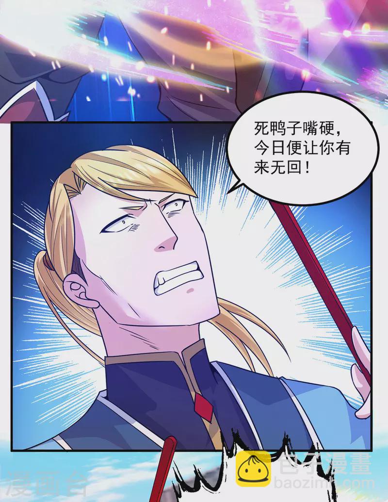第117话 何错之有？-第125话
