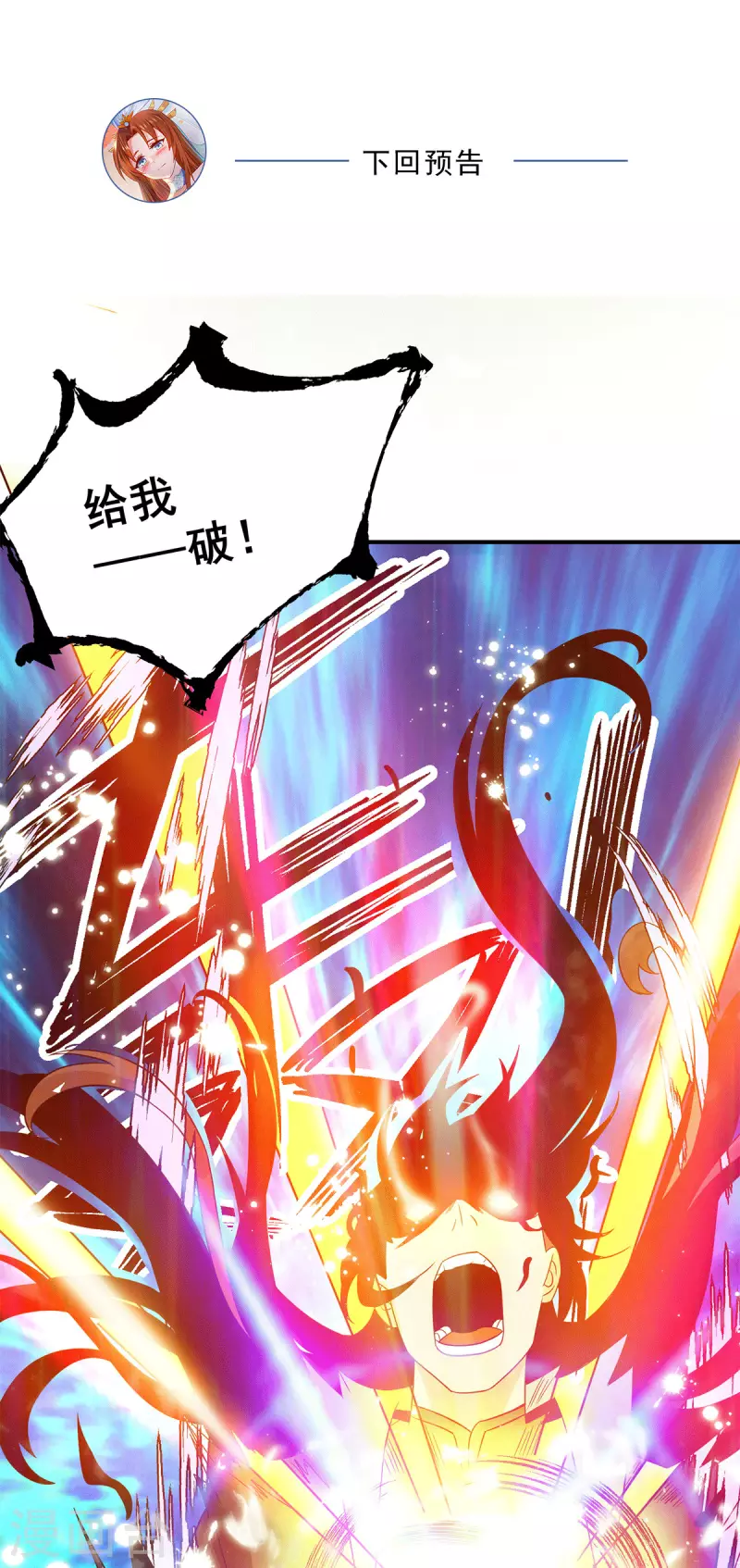 第117话 何错之有？-第125话