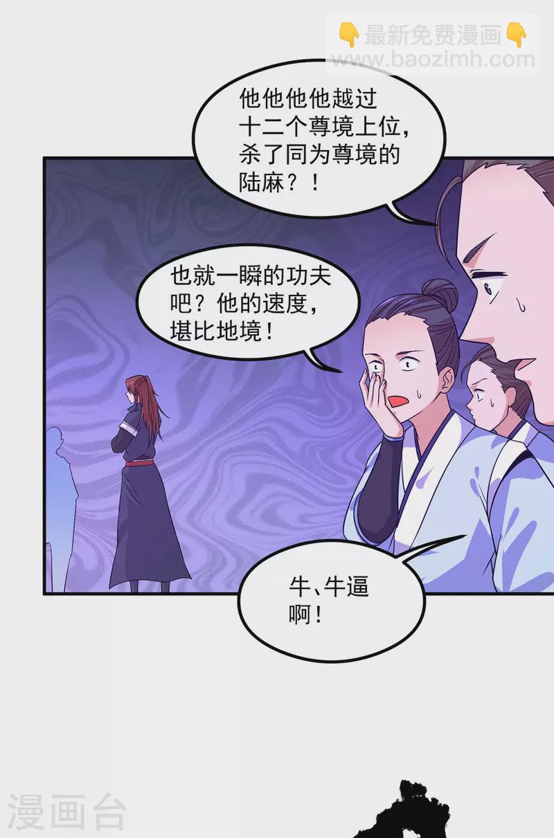 第119话 找死便成全你-第127话