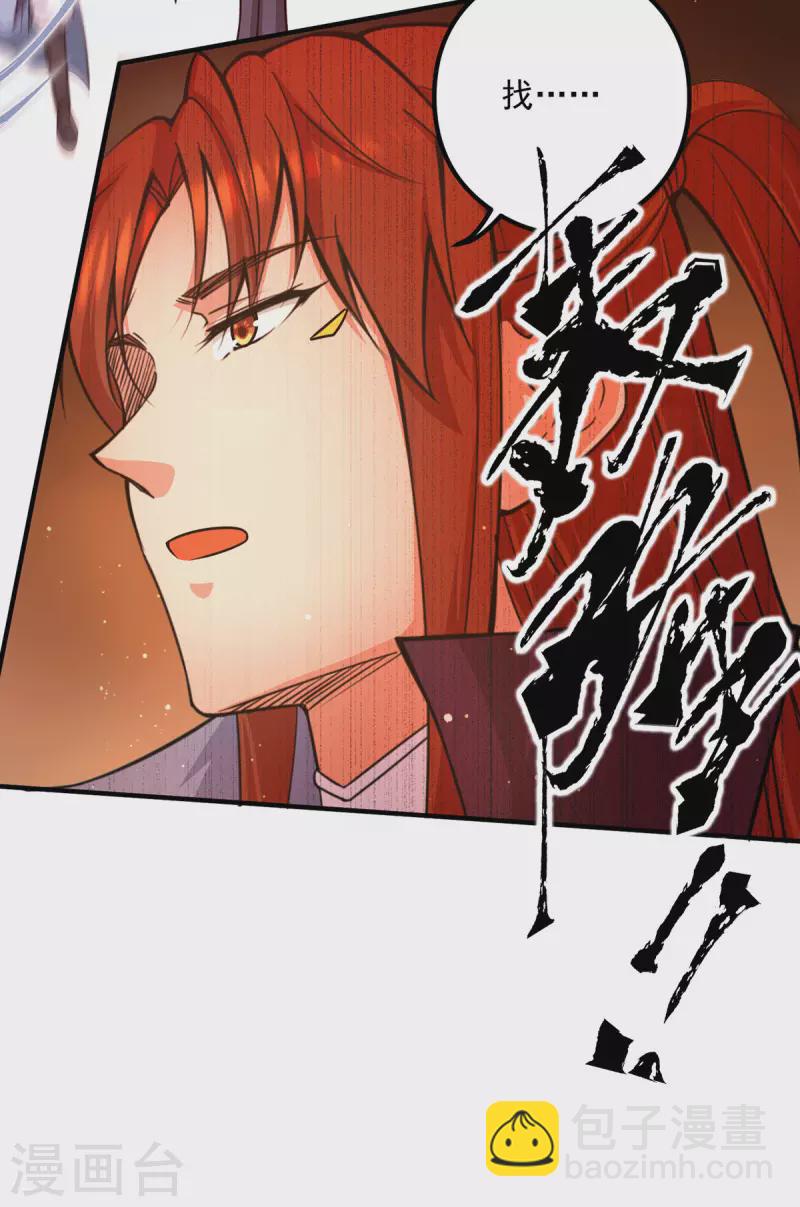 第119话 找死便成全你-第127话