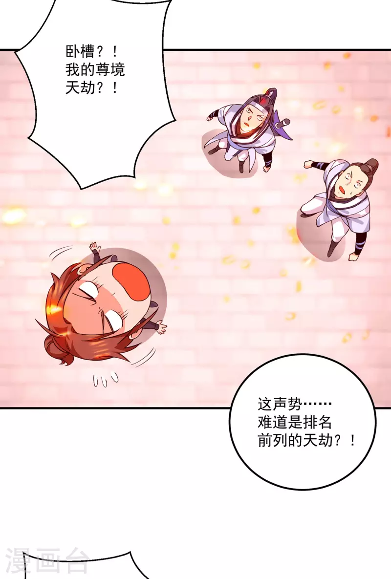 第119话 找死便成全你-第127话