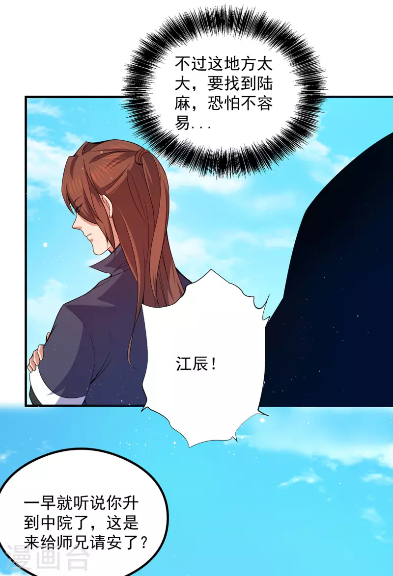 第119话 找死便成全你-第127话