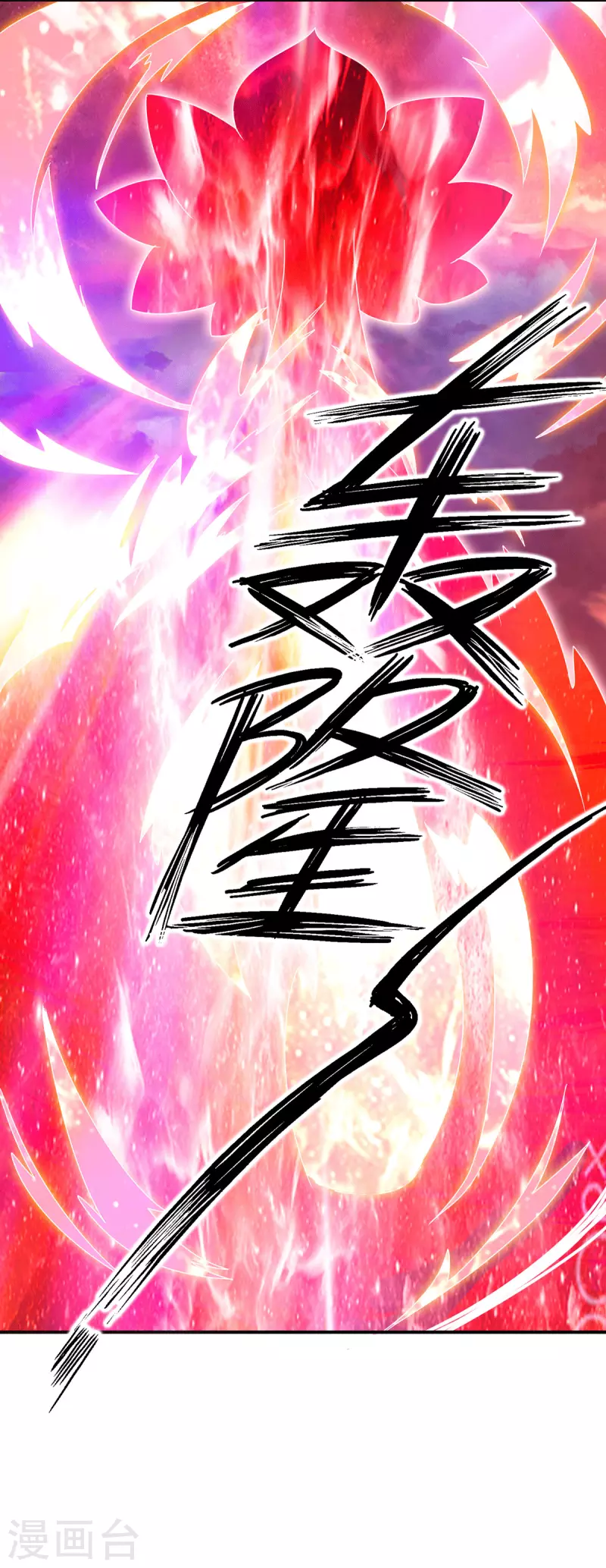 第119话 找死便成全你-第127话