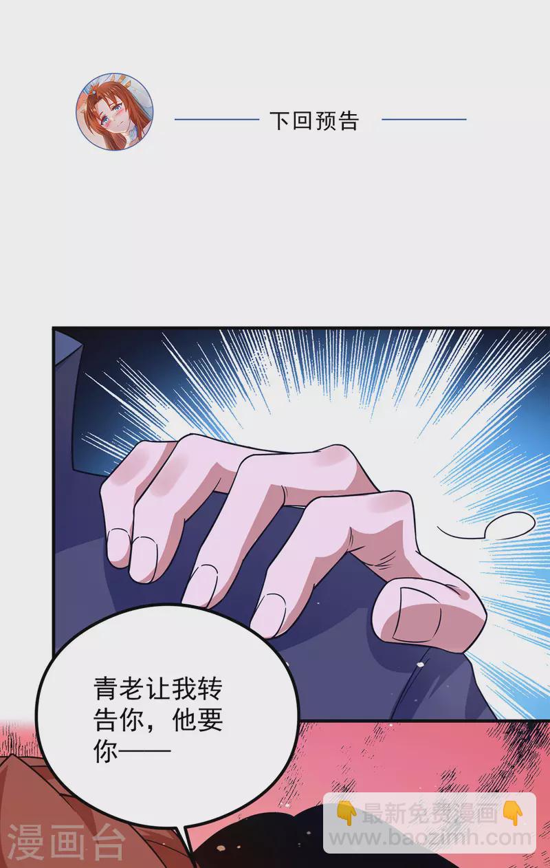 第119话 找死便成全你-第127话