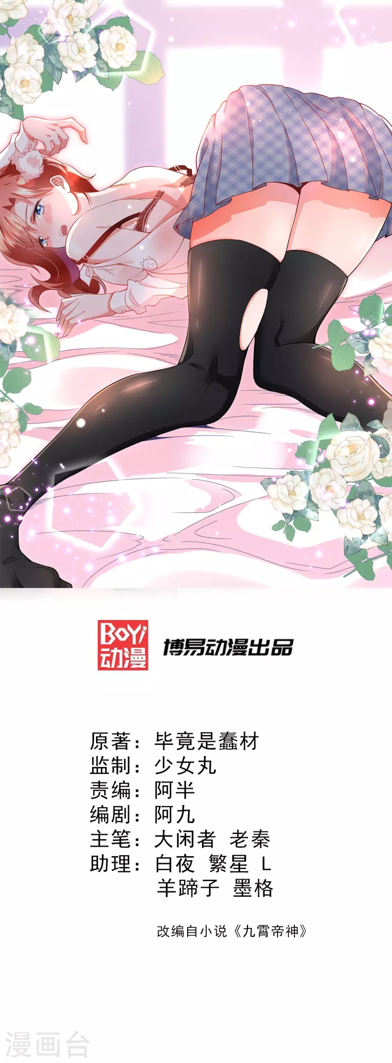 第121话 上贼船了-第129话