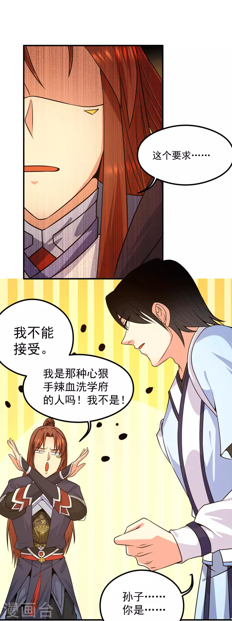 第121话 上贼船了-第129话