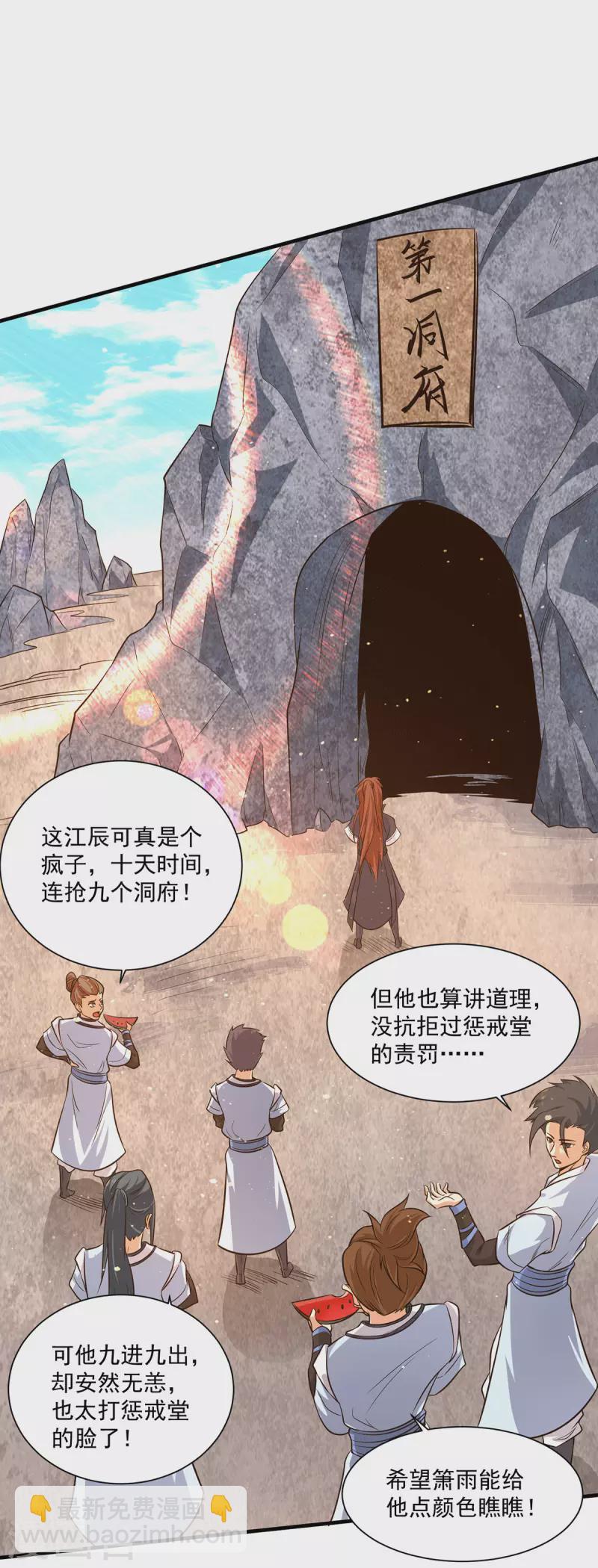 第121话 上贼船了-第129话