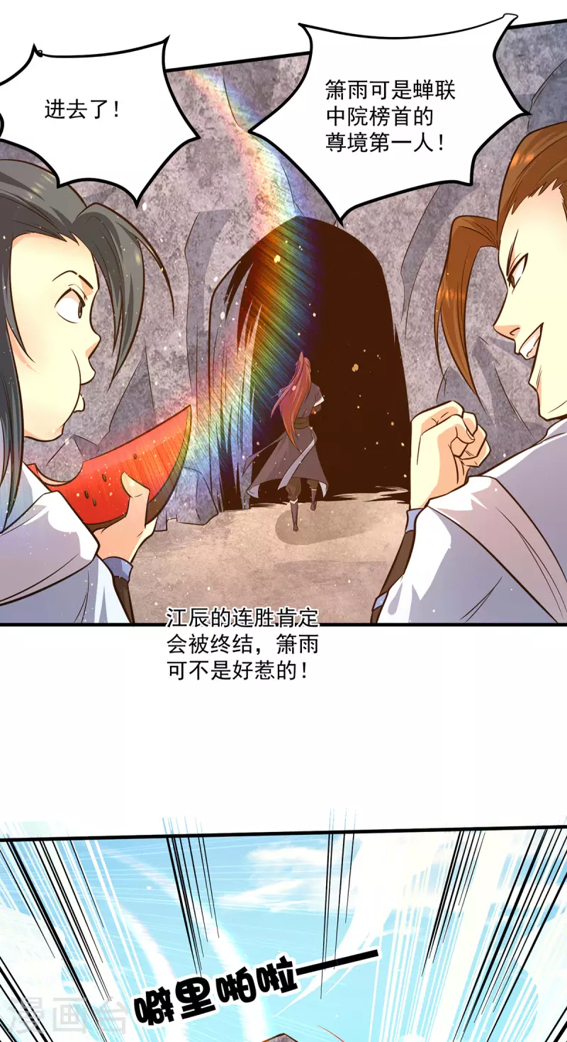 第121话 上贼船了-第129话