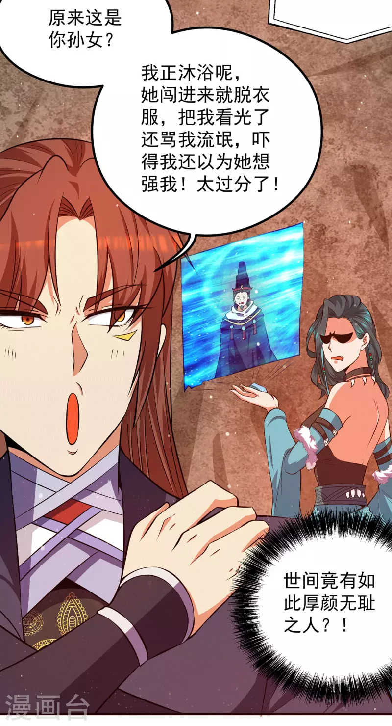 第123话 小萝莉传人-第131话