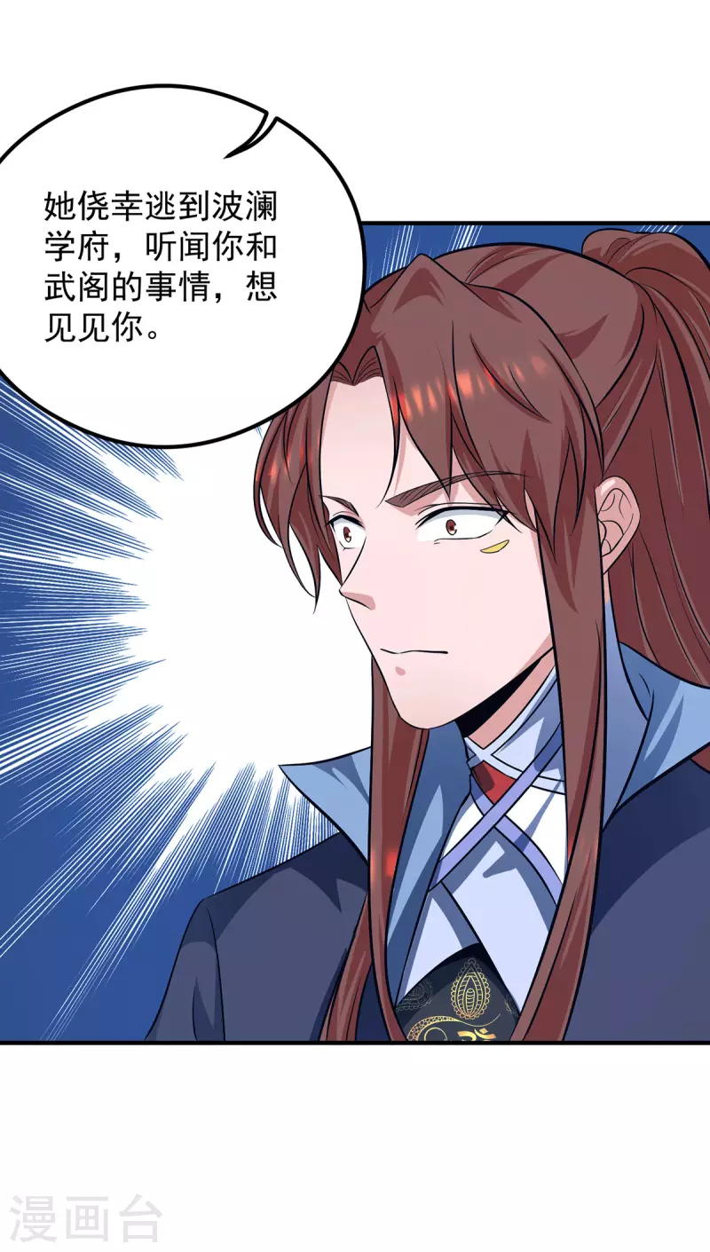 第123话 小萝莉传人-第131话