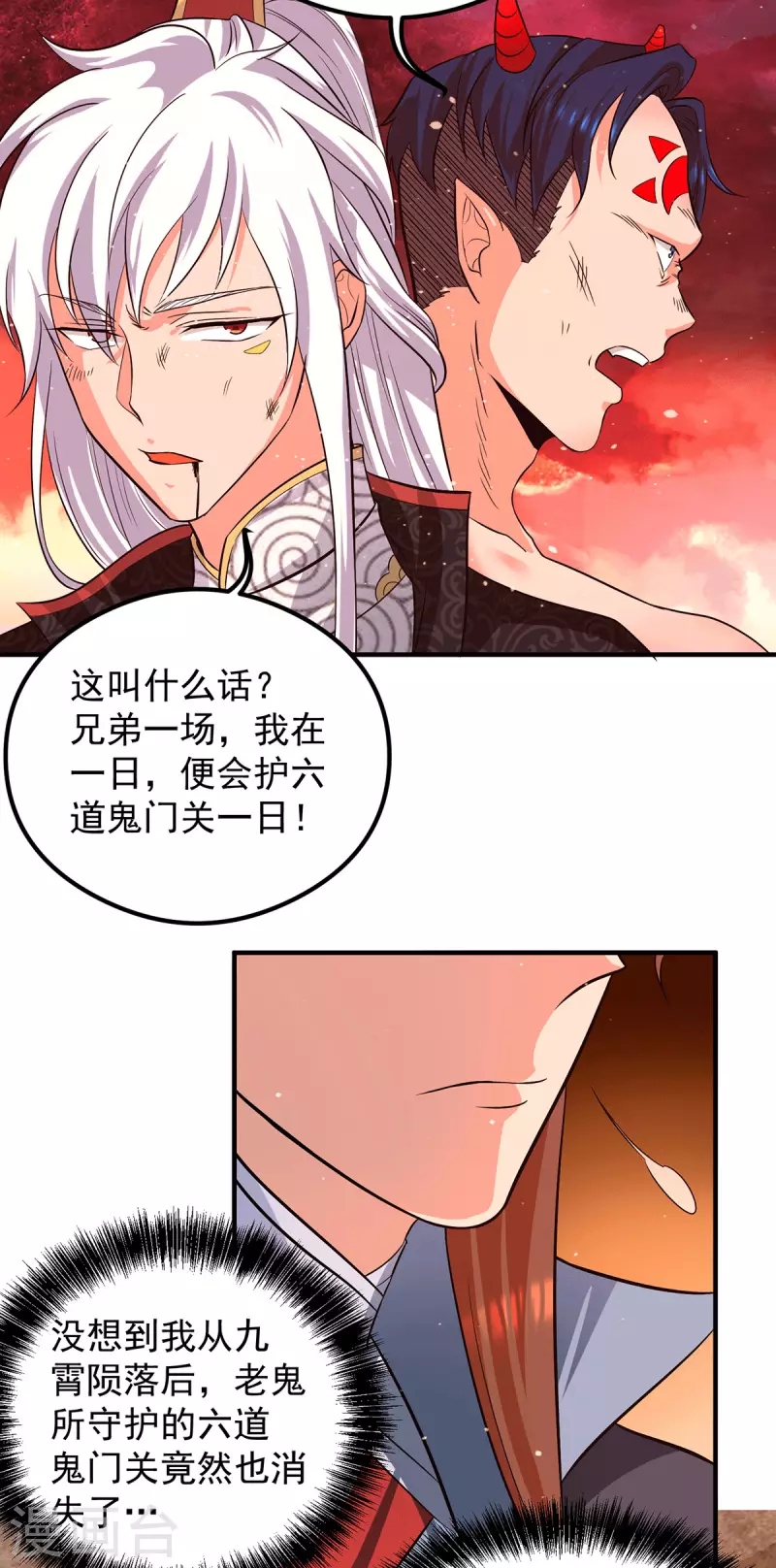 第123话 小萝莉传人-第131话
