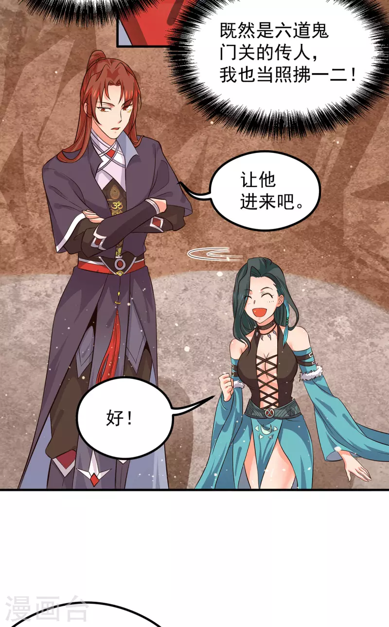 第123话 小萝莉传人-第131话