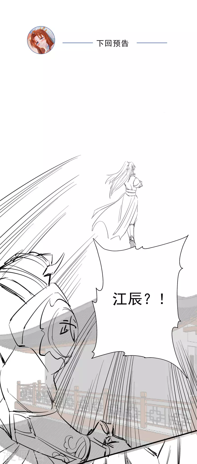 第123话 小萝莉传人-第131话