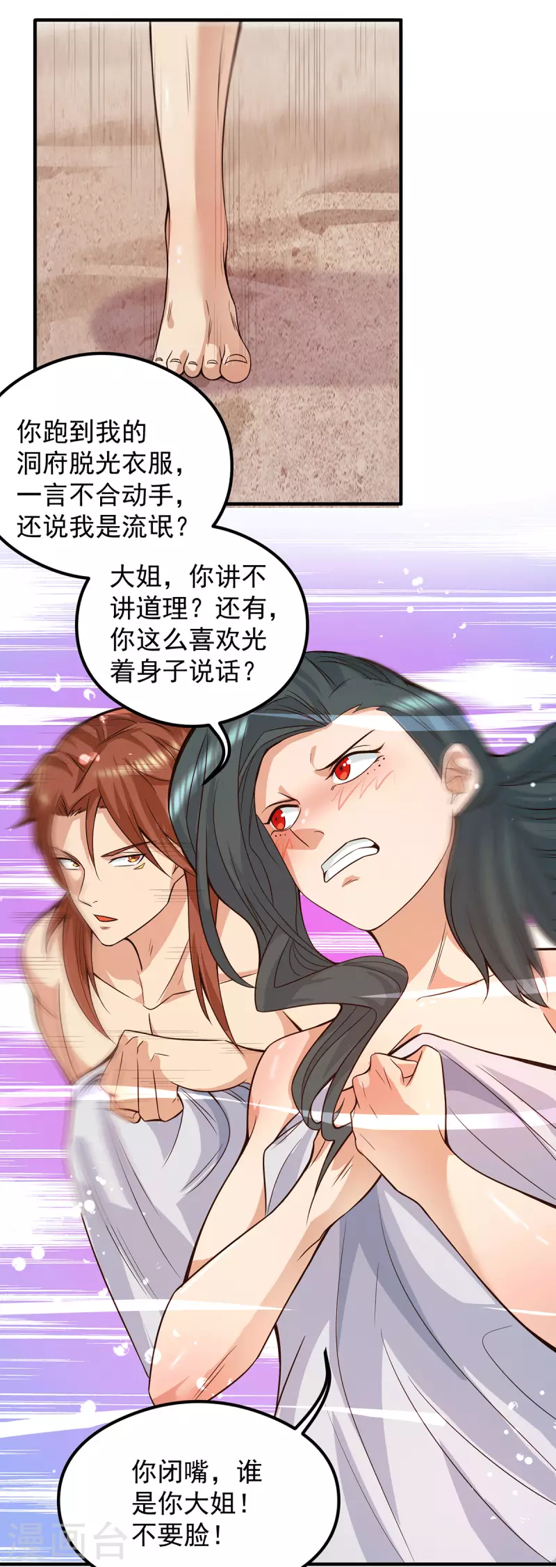 第123话 小萝莉传人-第131话