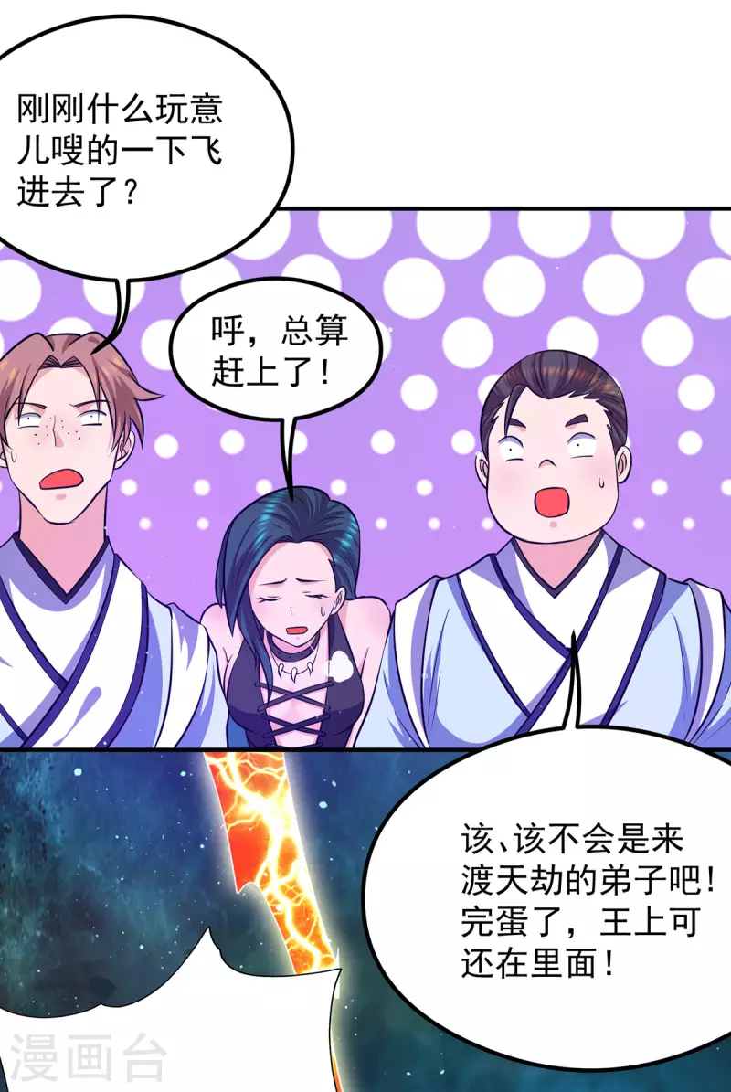 第125话 珍爱生命，远离渡劫-第133话