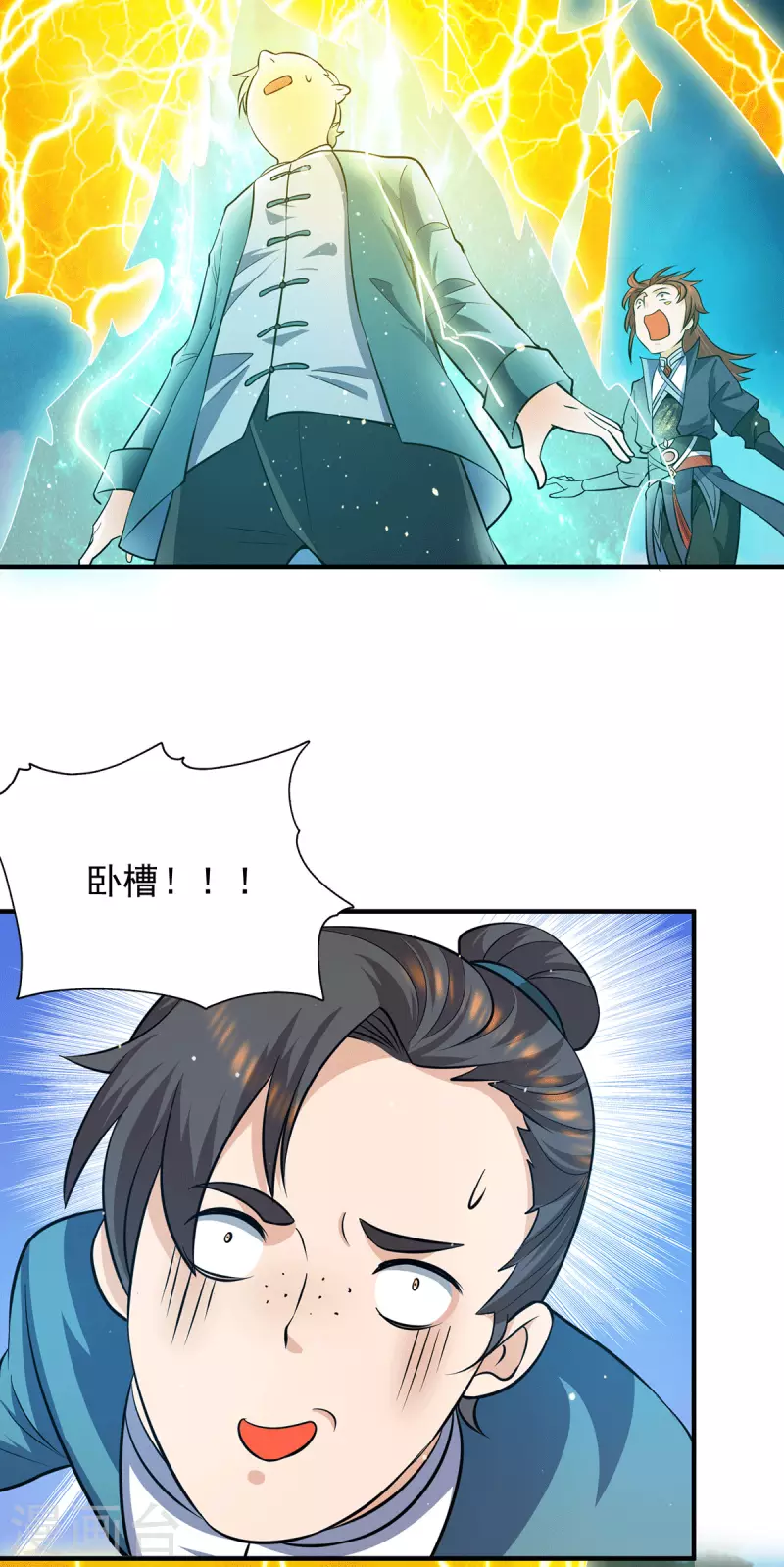 第125话 珍爱生命，远离渡劫-第133话