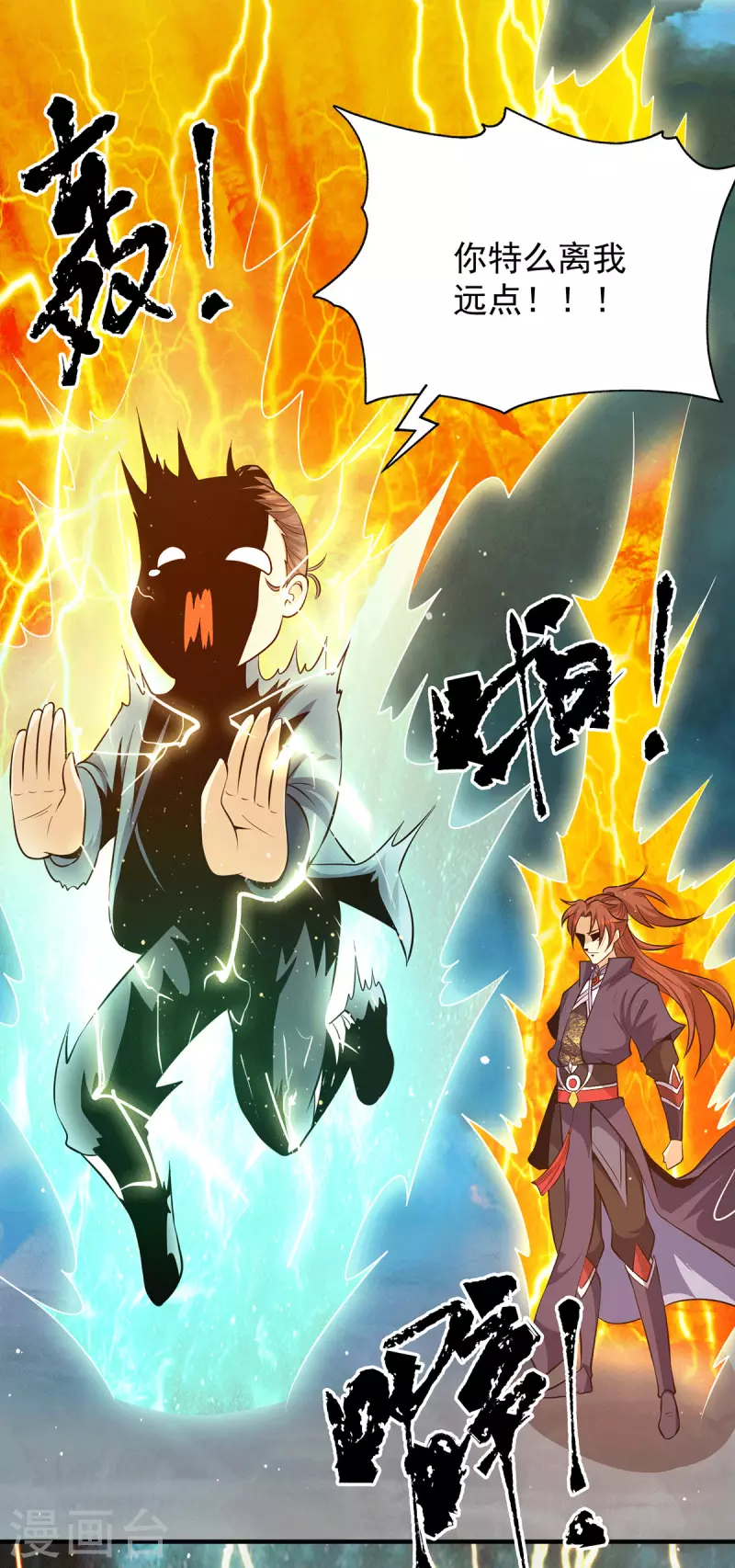 第125话 珍爱生命，远离渡劫-第133话