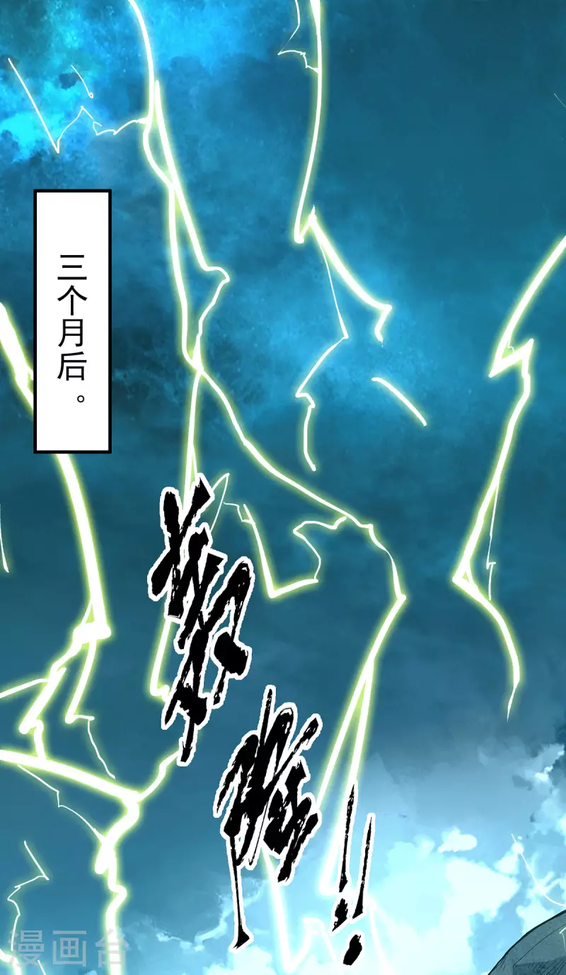 第125话 珍爱生命，远离渡劫-第133话