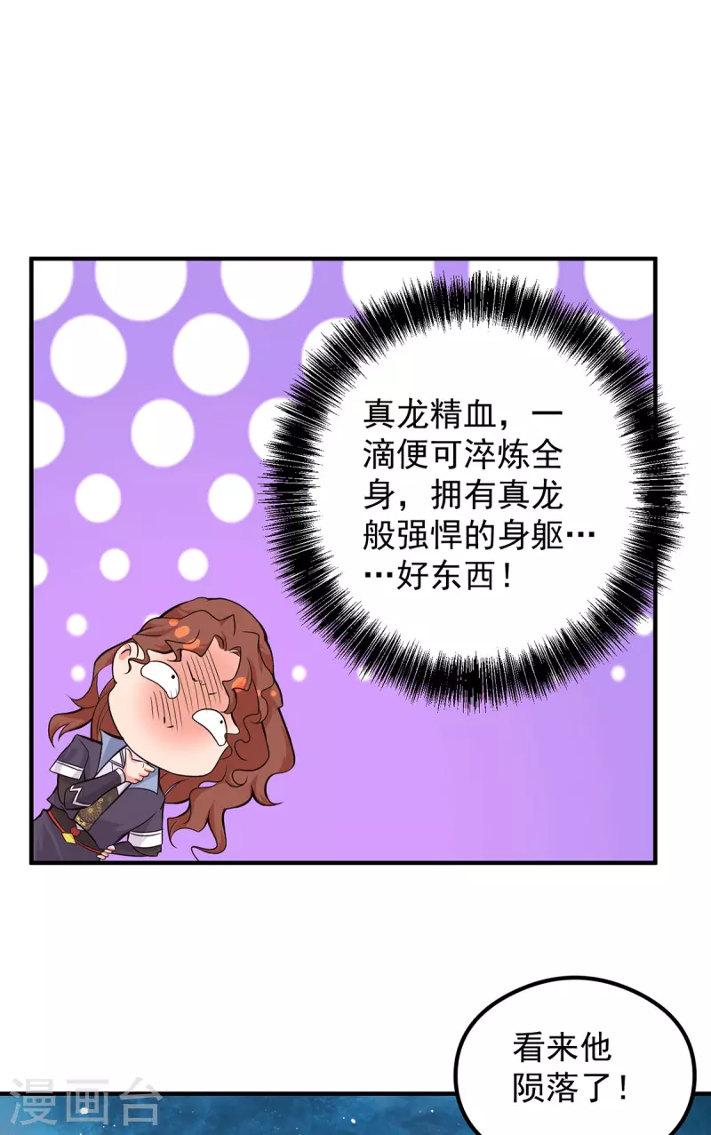 第125话 珍爱生命，远离渡劫-第133话