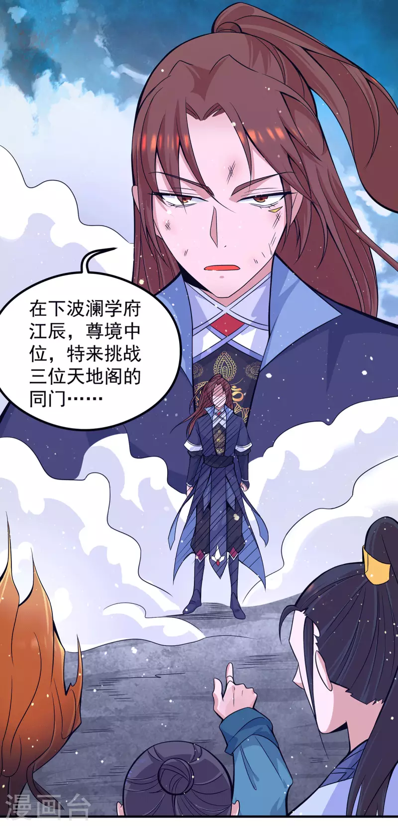 第125话 珍爱生命，远离渡劫-第133话