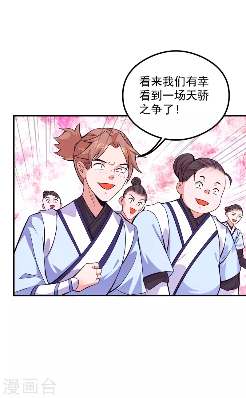 第125话 珍爱生命，远离渡劫-第133话