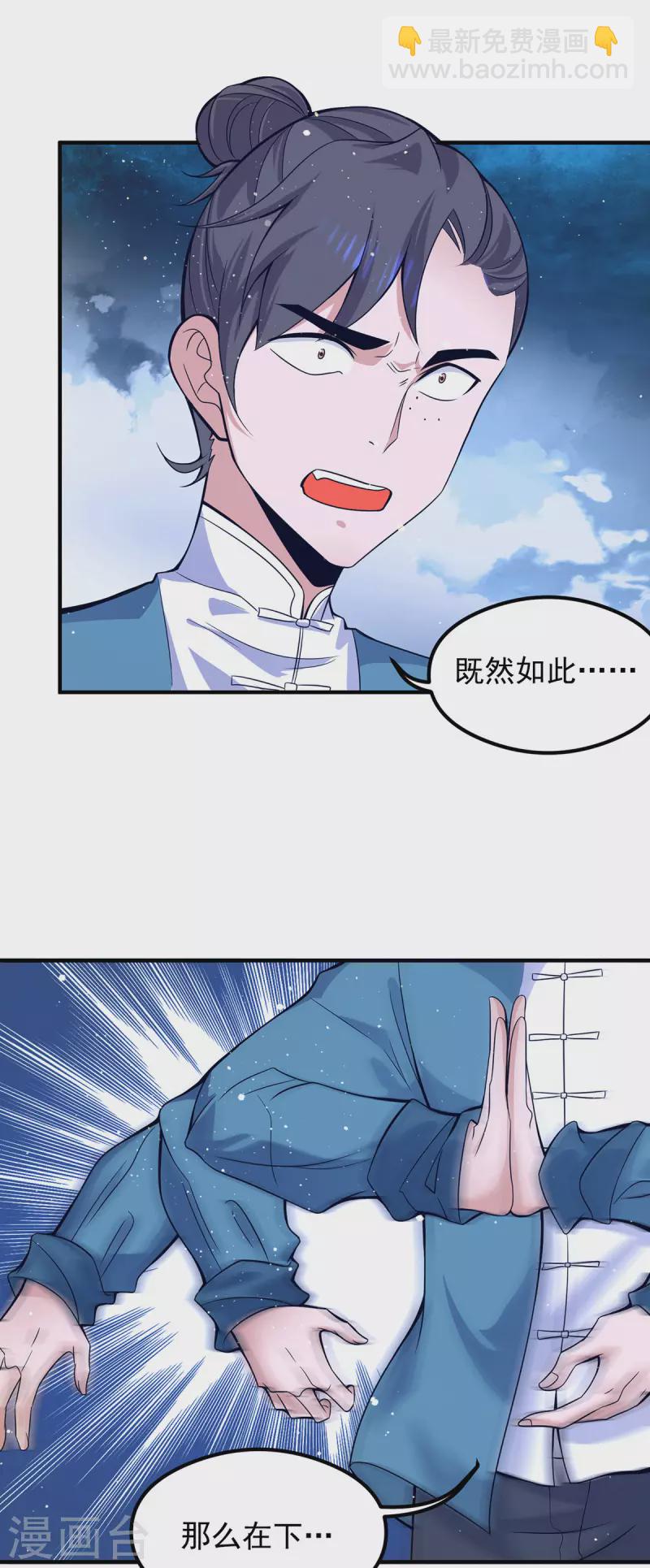 第125话 珍爱生命，远离渡劫-第133话