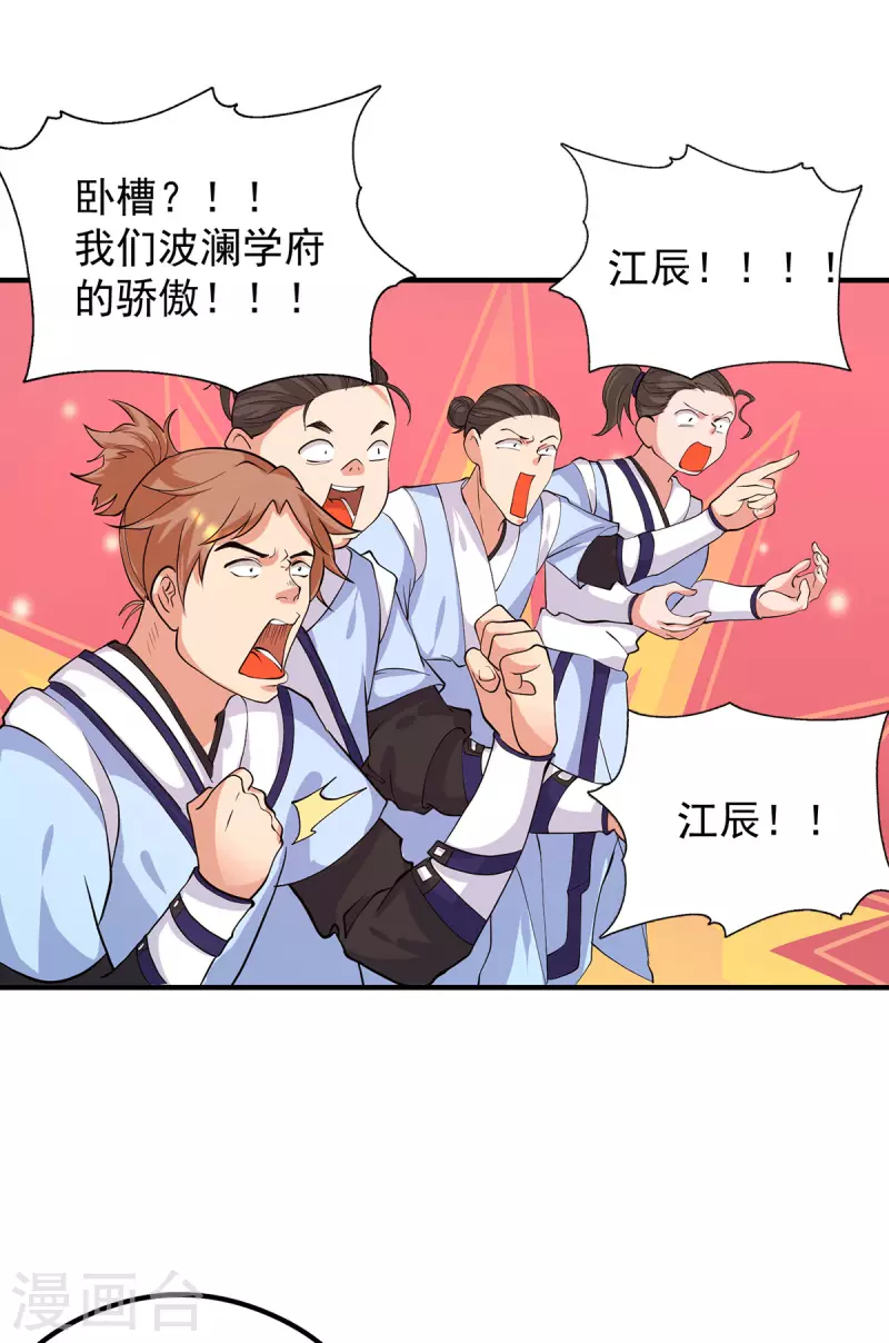 第125话 珍爱生命，远离渡劫-第133话
