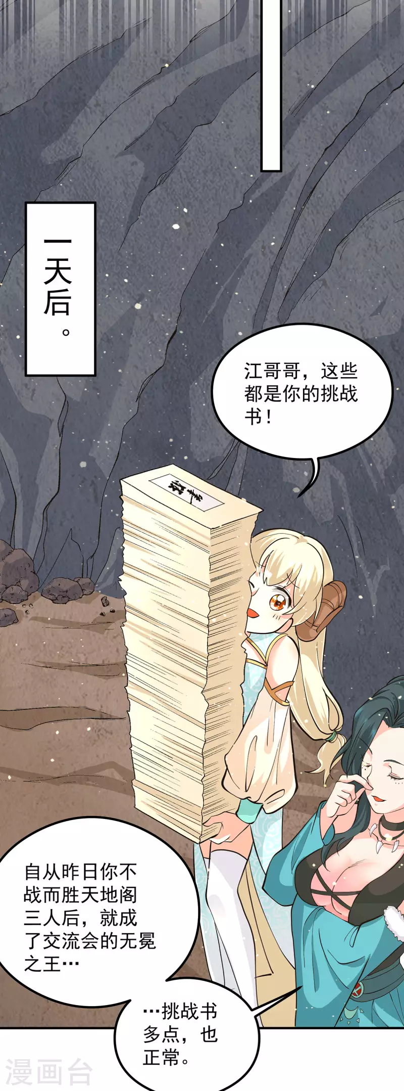第125话 珍爱生命，远离渡劫-第133话