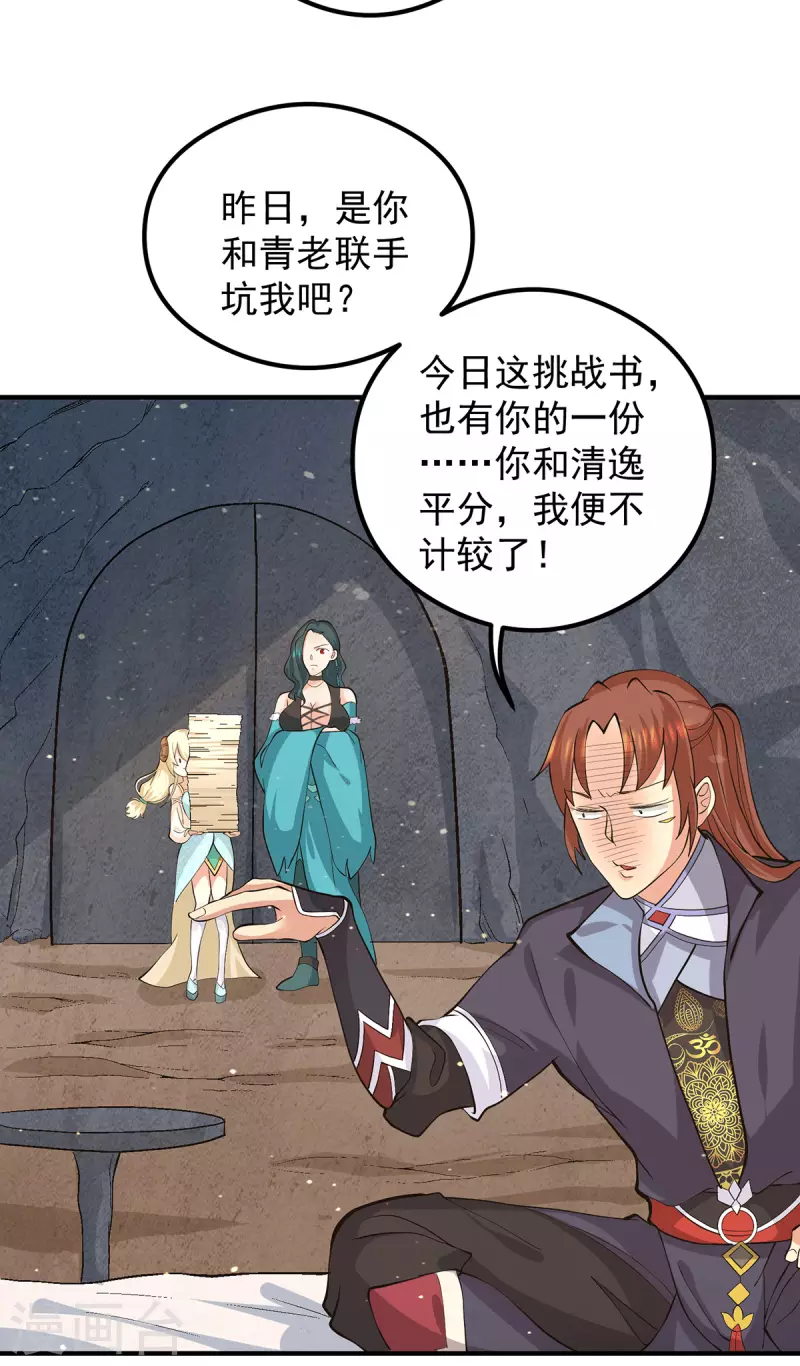 第125话 珍爱生命，远离渡劫-第133话