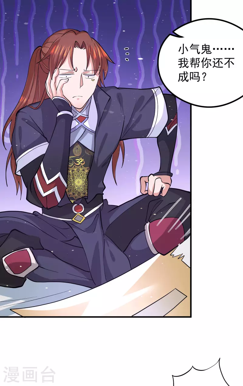 第125话 珍爱生命，远离渡劫-第133话